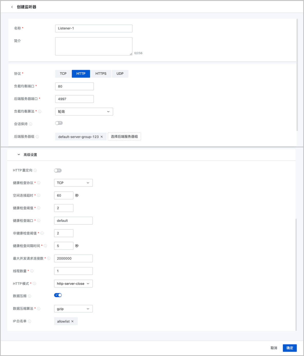 ZStack Cloud 5.5.0正式發佈_SDN_13