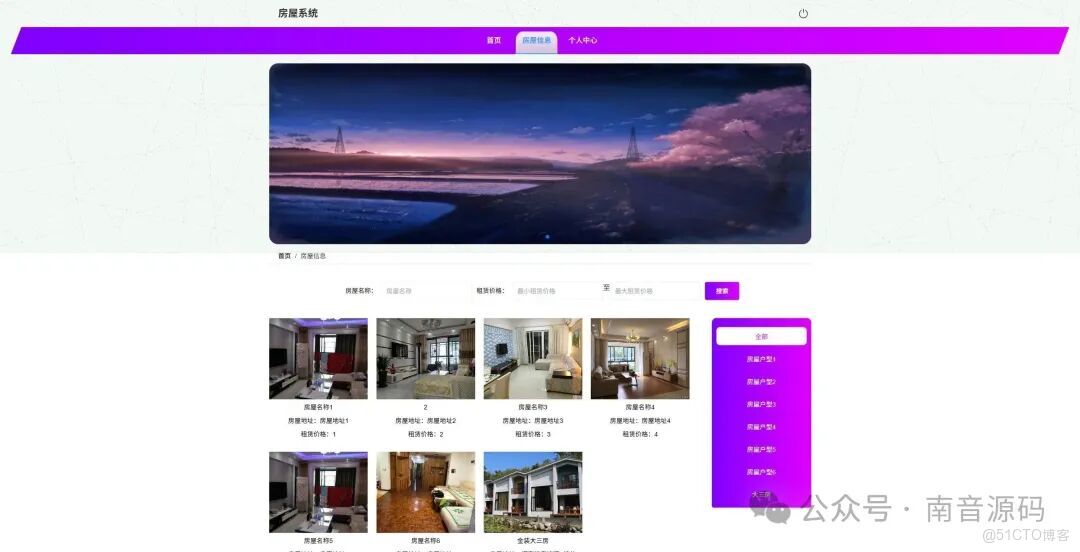 基於Springboot + vue3實現的房屋系統_信息管理_02
