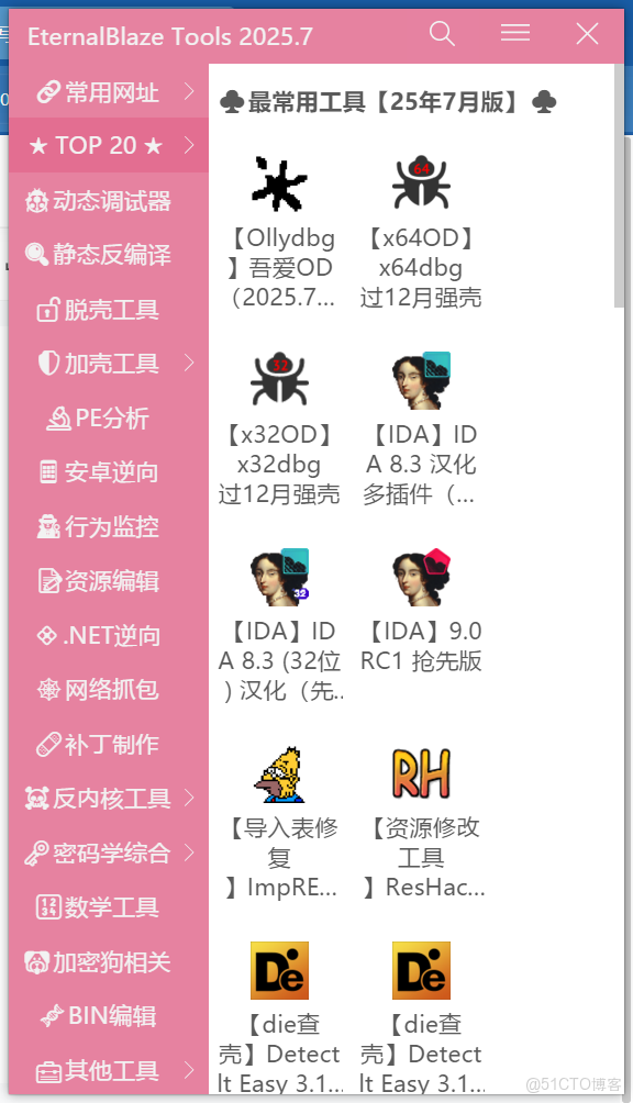 pwn學習4堆棧（筆記）_倒序_02
