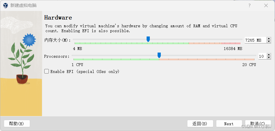 VirtualBox虛擬機下載安裝保姆級教程（附安裝包，長期有效）_VirtualBox虛擬機安裝教程_12