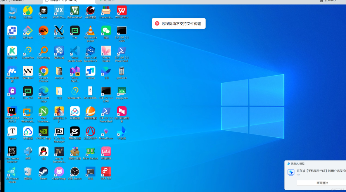 2025遠程桌面軟件年終推薦榜單：ToDesk、RustDesk、向日葵、UU和QQ遠程_文件傳輸_31