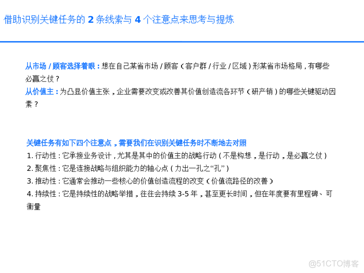 華為戰略執行全解碼從規劃到行動的DSTE與BLM模型集成應用方案_html_91
