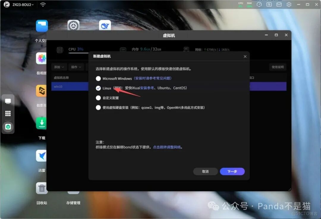 中國 “寶寶” 福音！無需配置的智能家居系統，極空間+冬瓜HAOS_智能家居_04