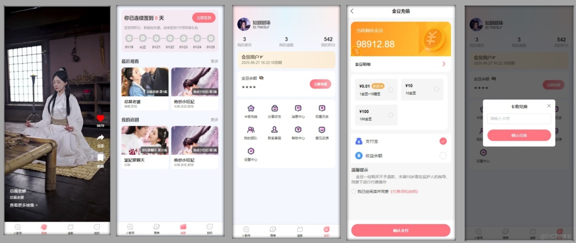 短劇、短視頻、微劇管理系統_搜索_02