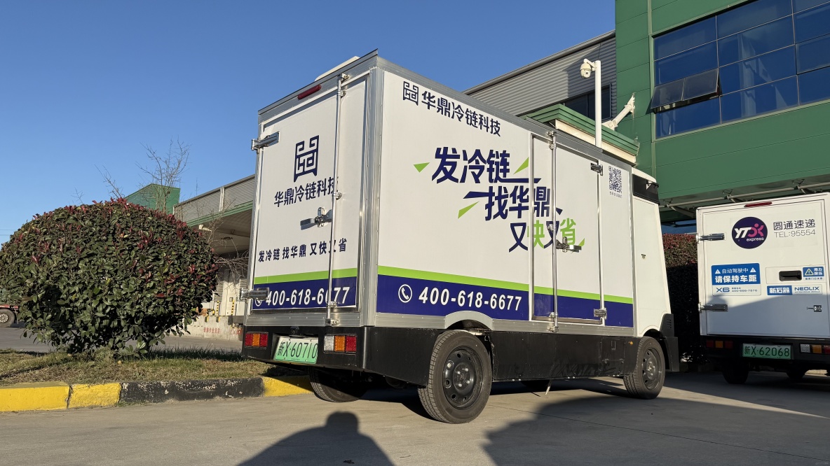山東冷鏈物流公司有哪些？科技驅動引領行業升級新篇章_數據_02