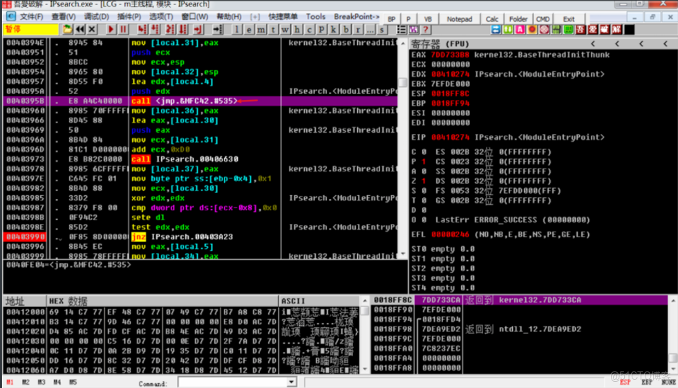 pwn學習5-尋找關鍵call（筆記）_交叉引用_20