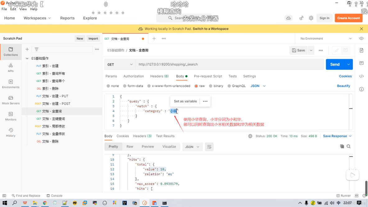 ElasticSearch 教程入門到精通，條件分頁排序查詢，多條件範圍查詢，完全匹配高亮查詢，聚合查詢，映射關係，筆記13、14、15、16、17_#elasticsearch_12
