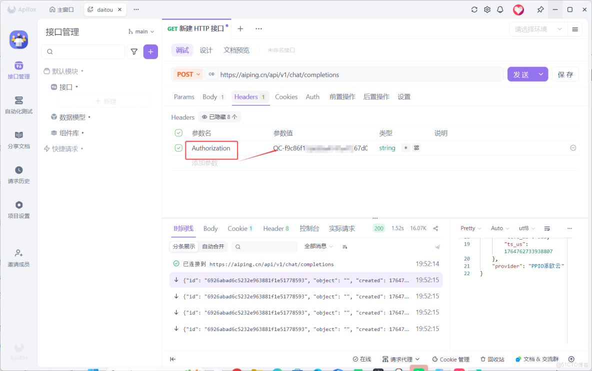 AI Ping：大模型時代的“性能羅盤”——免費新上線GLM-4.7 與 MiniMax M2.1 實測_API_06