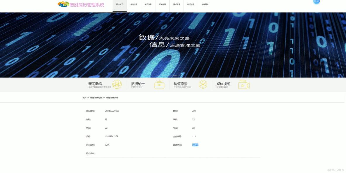基於VUE的智能簡歷管理系統[VUE]-計算機畢業設計源碼+LW文檔_管理系統_03