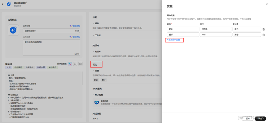 版本速遞 | 華為雲Versatile智能體平台 新增特性介紹（2025年11月發佈）_數據_22