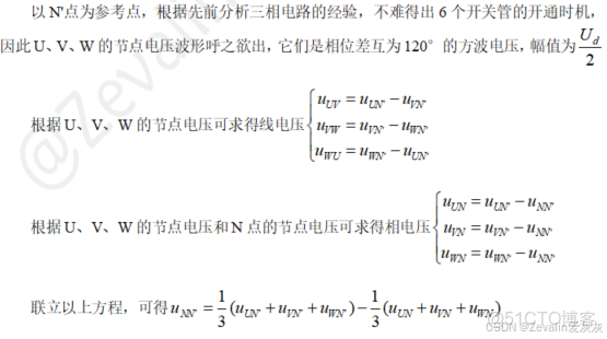【知識點總結】電力電子技術——第一講_電力電子技術知識點_#電力電子_82