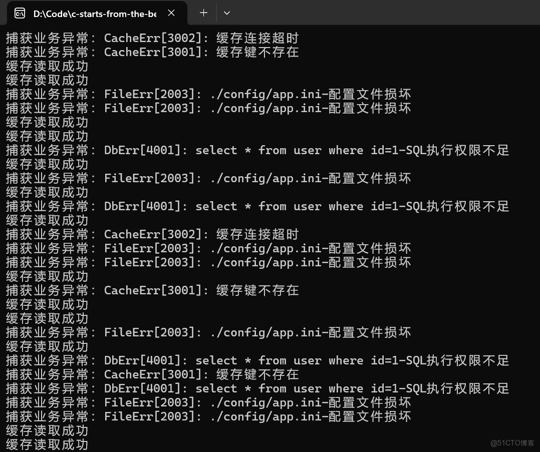 C++異常處理_錯誤碼_03