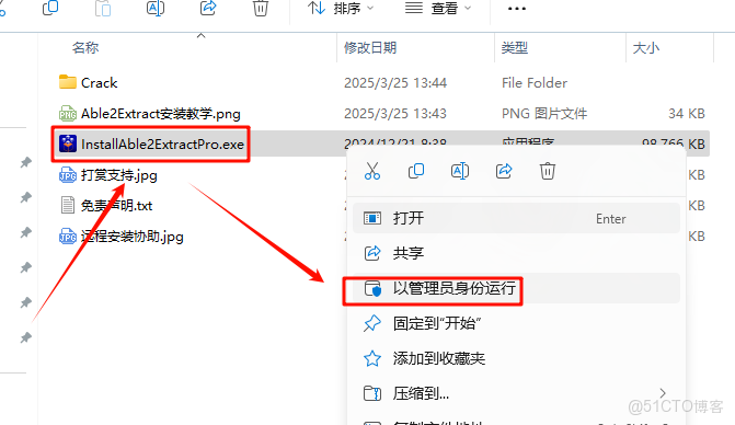 PDF文件轉多格式工具Able2Extract 20安裝教程及下載_PDF文件轉多格式工具Able2Extr_04