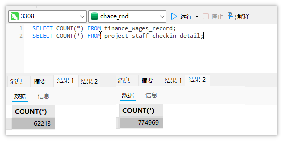 MySQL到openGauss數據遷移實用教程_數據庫_17