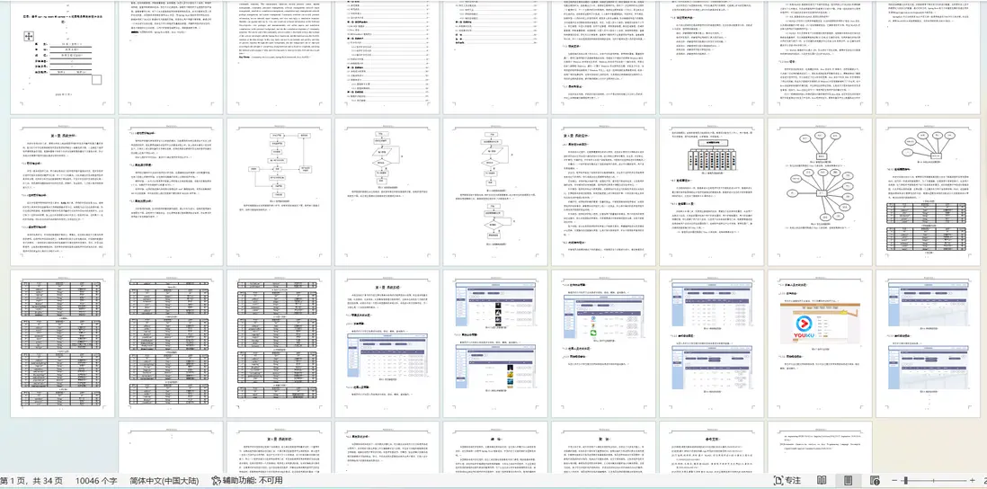 image-20240516173501361