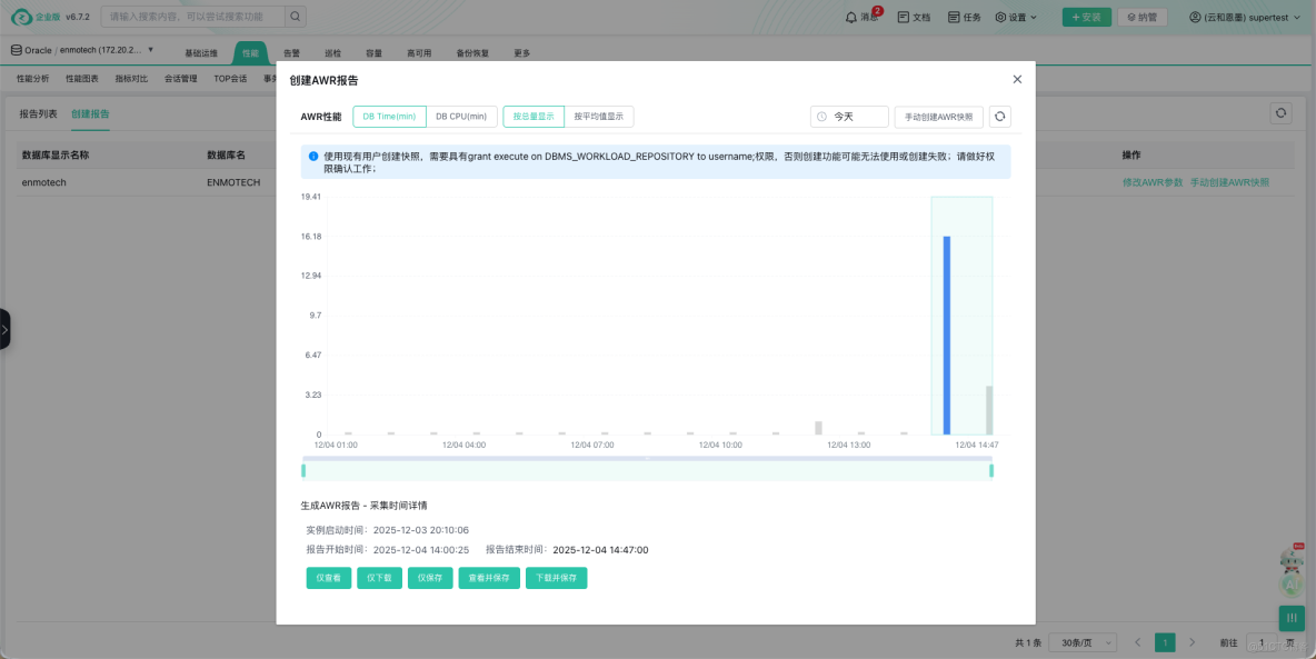 重塑數據庫安全體系：統一自動化監控平台為DBA帶來的運維價值_SQL_03