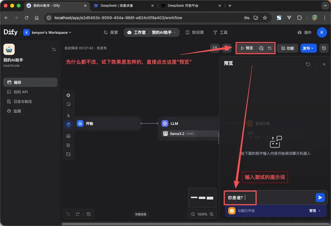 Dify新建應用頁面