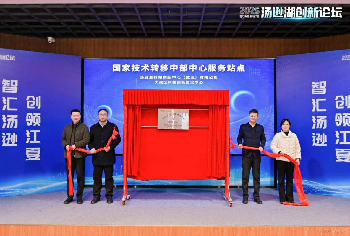 2025湯遜湖創新論壇舉辦 為江夏“十五五”發展聚勢賦能_二維碼_05