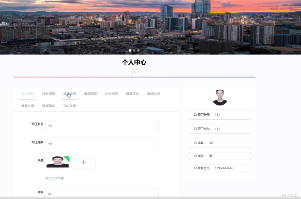基於SpringBoot的職工健康監護管理系統-計算機畢業設計源碼+LW文檔_管理系統_02