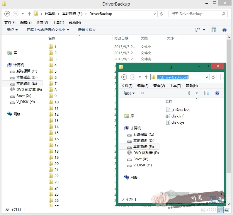 如何備份驅動添加進鏡像系統_驅動程序_18