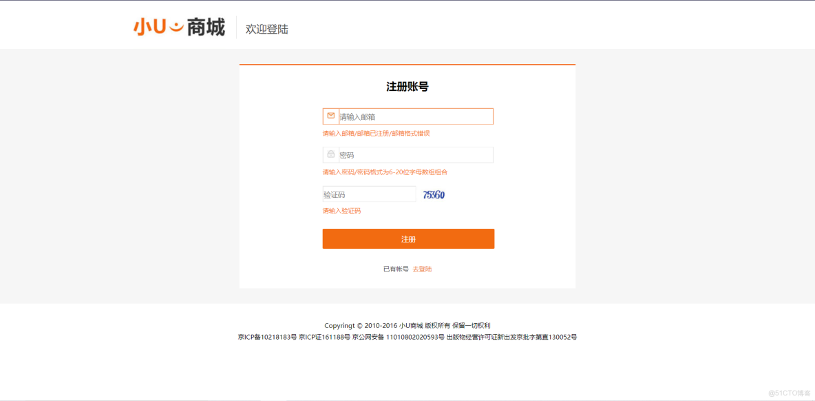 耗時兩週的終極大項目 小U商城  最初版(靜態頁面)_導航欄_02
