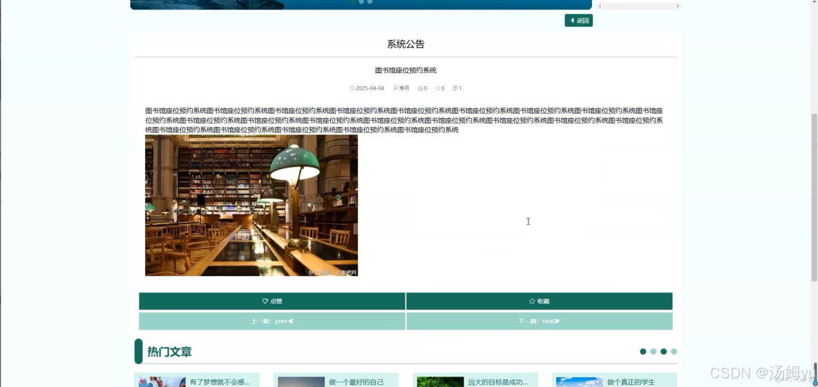 基於springboot的圖書館座位預約系統_Java_03