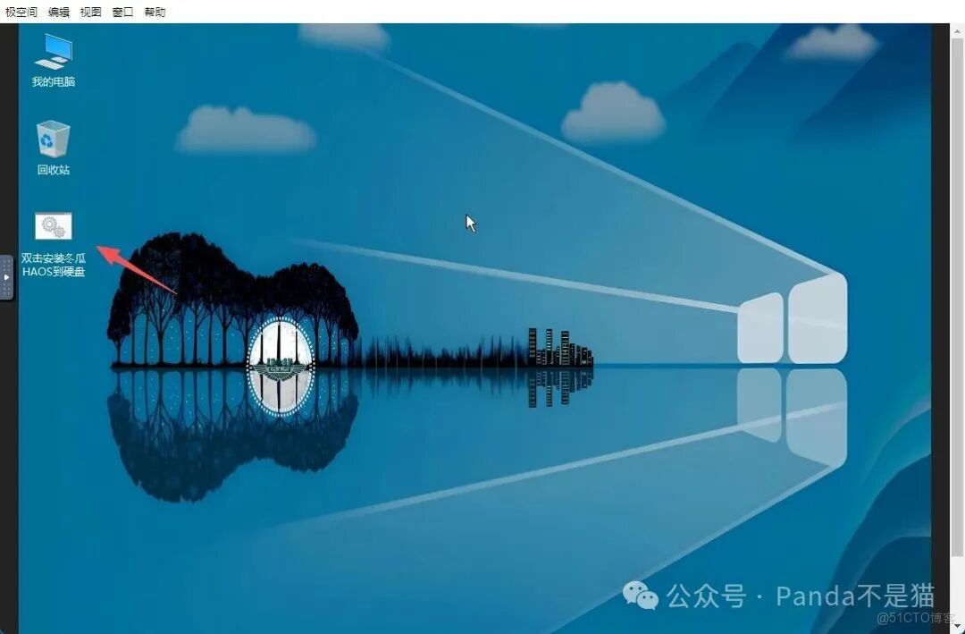 中國 “寶寶” 福音！無需配置的智能家居系統，極空間+冬瓜HAOS_初始化_08