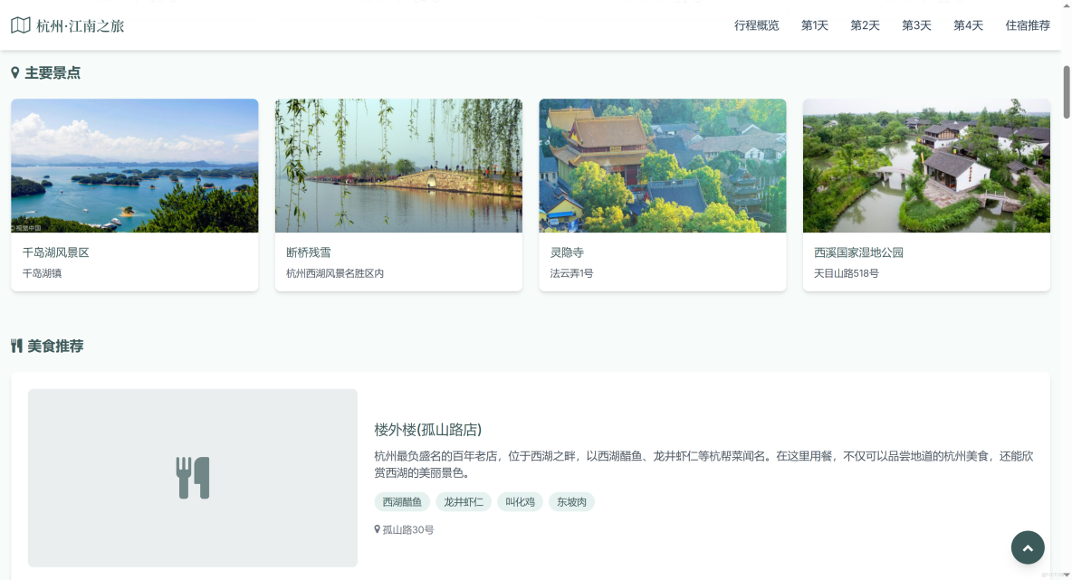 構建AI智能體：四十六、Codebuddy MCP 實踐：用高德地圖搭建旅遊攻略系統_MCP_15