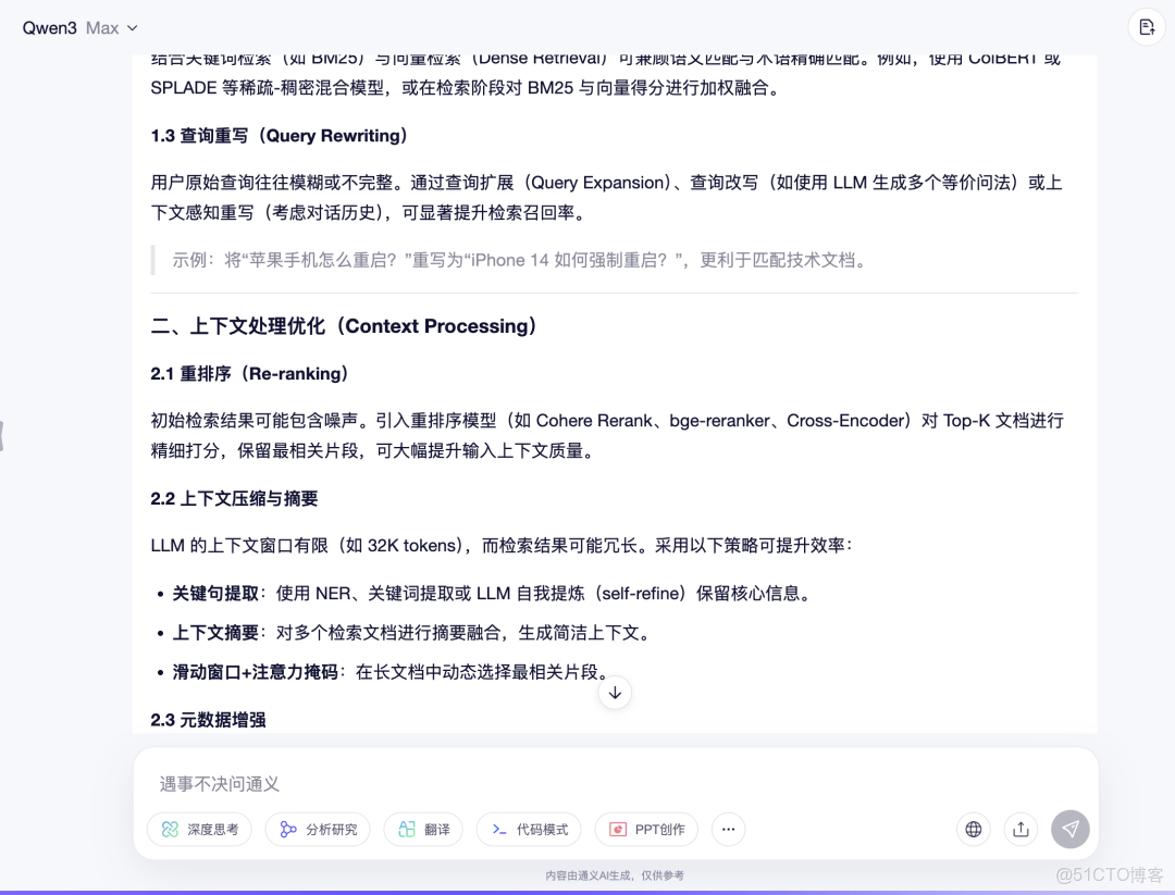 阿里雲 - 全新升級！《雲原生架構白皮書 2022 版》重磅發佈 - 阿里巴巴雲原生_#LLM_24