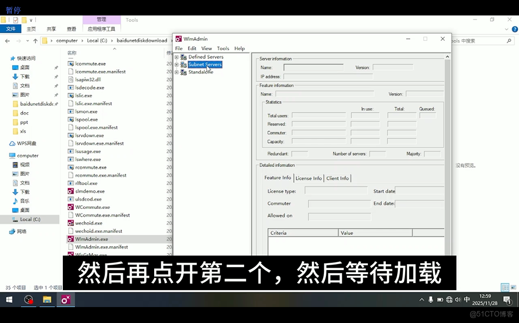 Aspen plus v15安裝教程以及安裝包分享_加載_10
