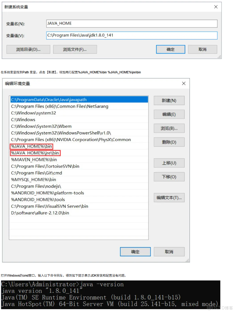 應用環境的部署架構_Android_04