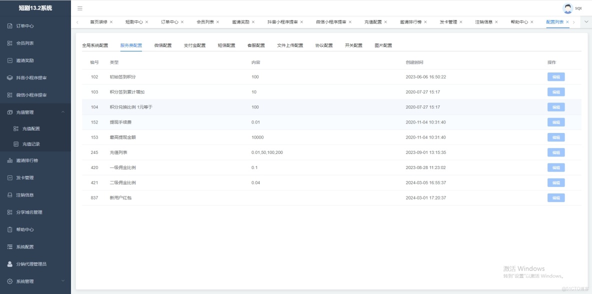 短劇小程序變現方案：廣告與付費模式的實現【源碼+解析+文檔】_段視頻_19