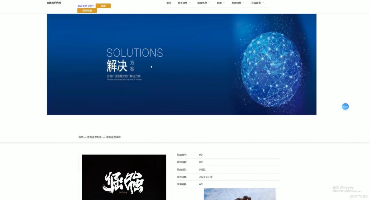 基於VUE的在線音樂網站[VUE]-計算機畢業設計源碼+LW文檔_數據_03