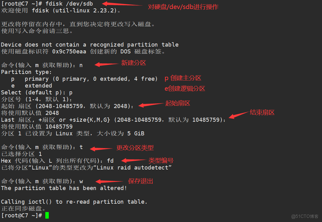 Centos7部署磁盤陣列_磁盤陣列_04