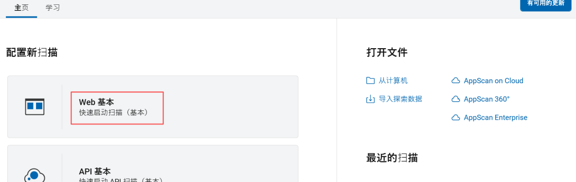 AppScan如何掃描帶驗證碼的業務系統​_驗證碼
