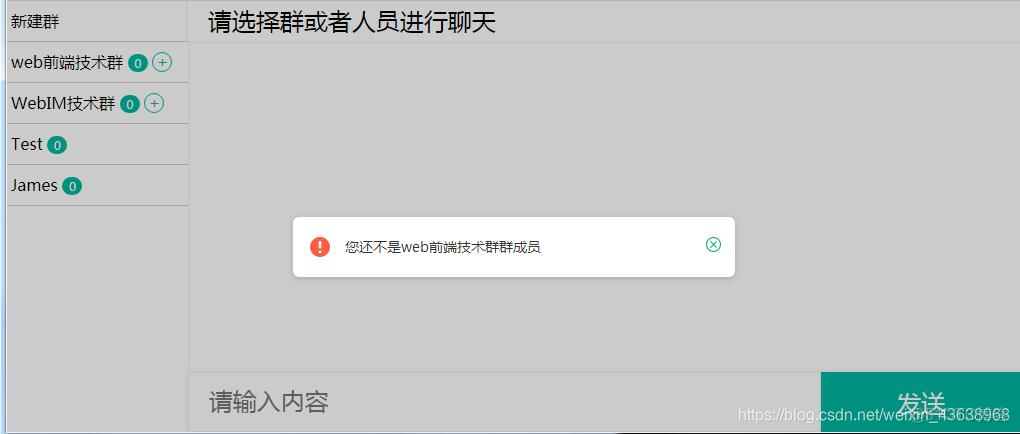 vue仿deepseek聊天_羣組_04