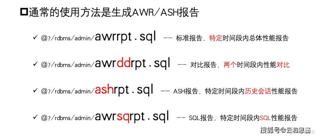 技術精講丨從AWR到裸數據：Oracle 性能診斷新思維_數據