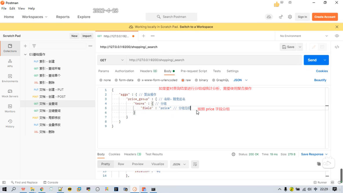 ElasticSearch 教程入門到精通，條件分頁排序查詢，多條件範圍查詢，完全匹配高亮查詢，聚合查詢，映射關係，筆記13、14、15、16、17_#筆記_16