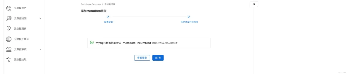  airflow元數據拾取能力演示_開源_64