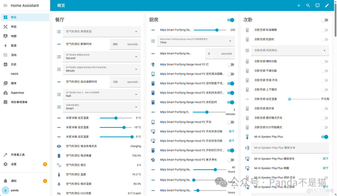 中國 “寶寶” 福音！無需配置的智能家居系統，極空間+冬瓜HAOS_初始化_22