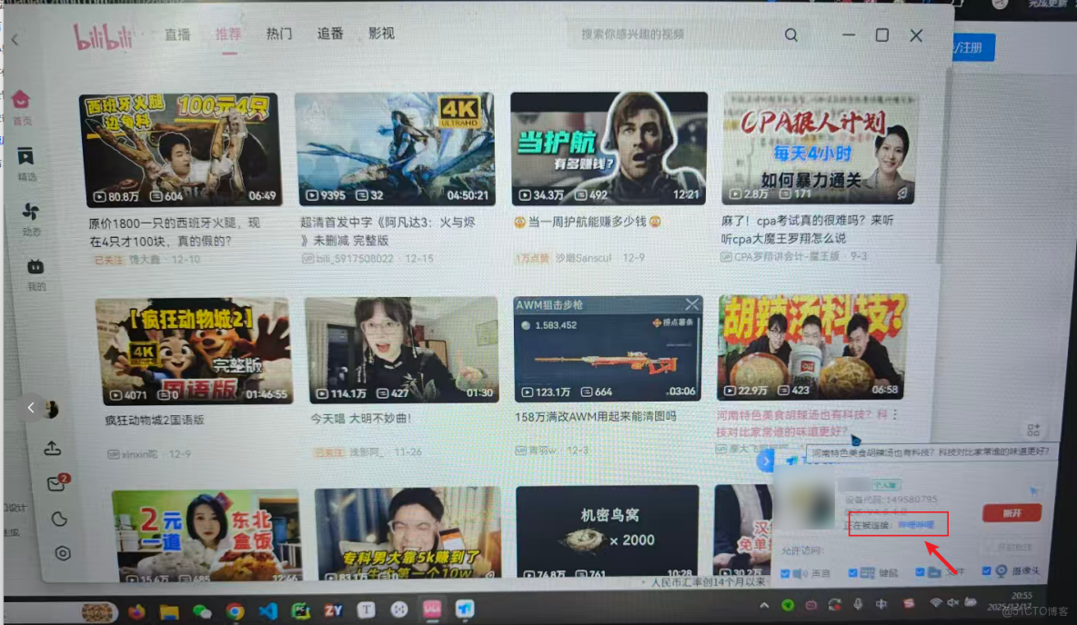 2026年主流遠控軟件TOP榜：ToDesk、向日葵、TeamViewer、uu、AnyDesk，誰能更勝一籌？_TeamViewer_47