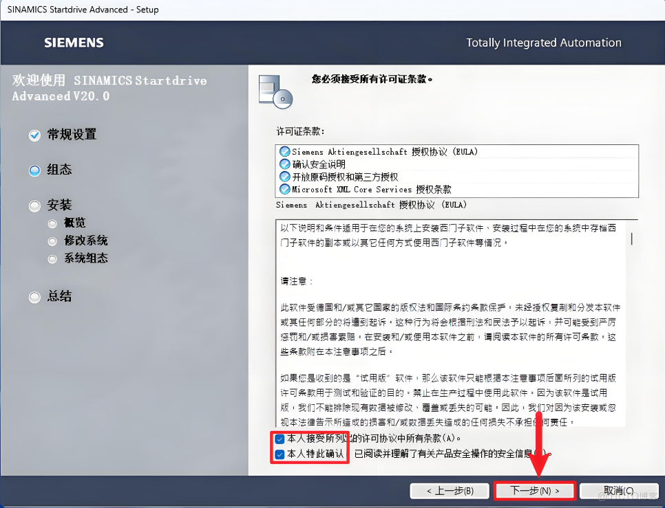 TIA Portal V20 (博途)安裝步驟工業自動化必備！TIA Portal V20 全功能解析，生產線 / 智能樓宇都能用_批處理_45