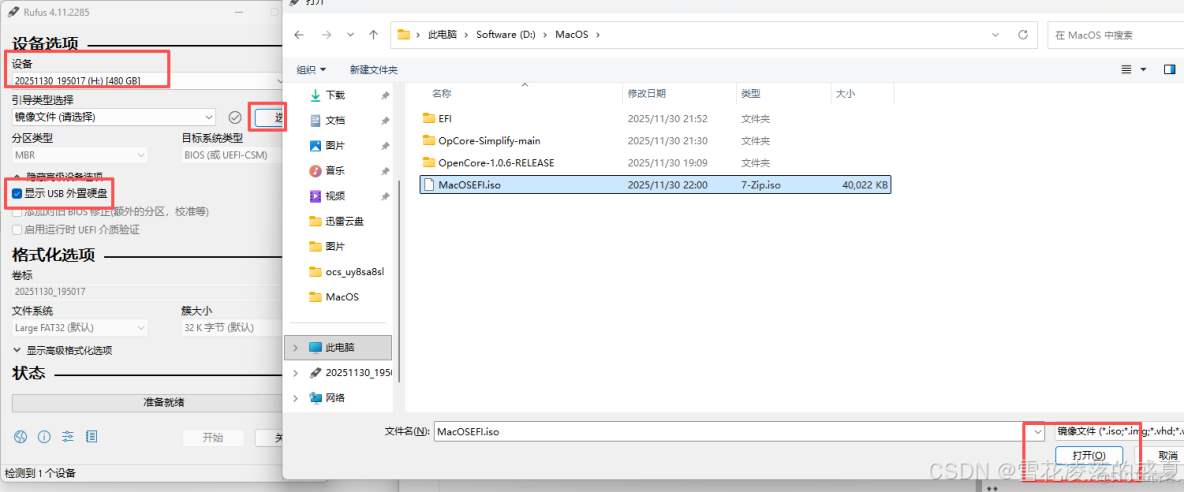 全網最簡單的黑蘋果安裝教程之一_#macos_18