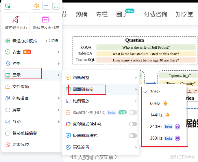 2026年主流遠控軟件TOP榜：ToDesk、向日葵、TeamViewer、uu、AnyDesk，誰能更勝一籌？_文件傳輸_04