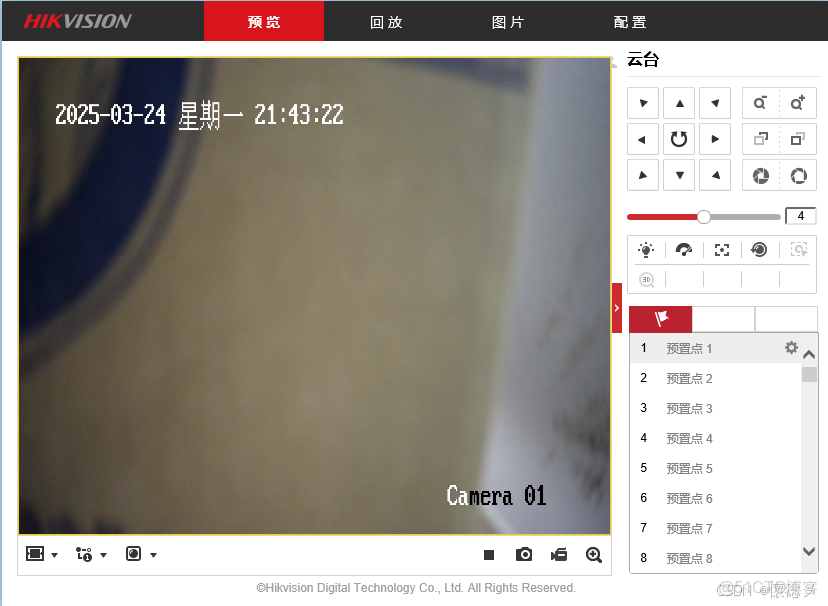 python調用海康威視的攝像頭，實時顯示監控內容_#YOLO_09