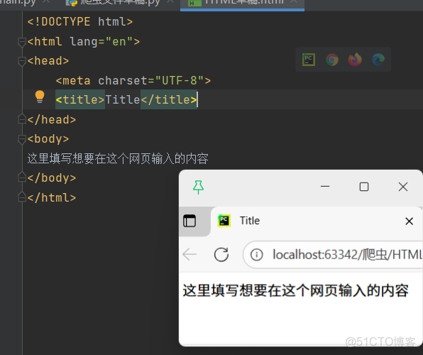 Pycharm 裏設置html模板_#爬蟲