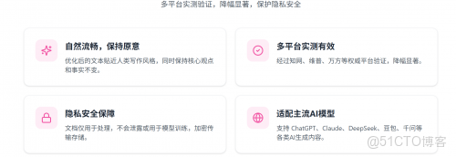 3個實測免費的降AIGC率工具，順利通過ai率查重！_官網_02