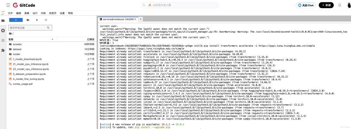 【CANN訓練營第三季】2022年度第三季新手班之升騰AI入門課_#大模型_06