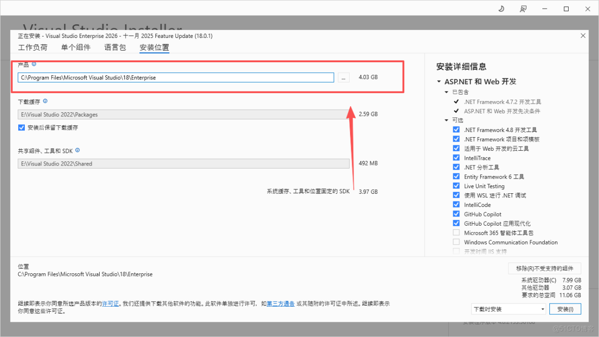 Visual Studio 2026 正式版下載與安裝詳細教程！_安裝程序_08