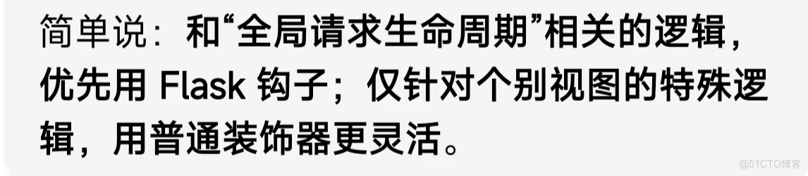 Flask介紹_局部變量_05